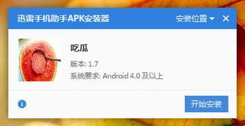 推荐吃瓜直播软件下载,一键下载，畅享娱乐盛宴