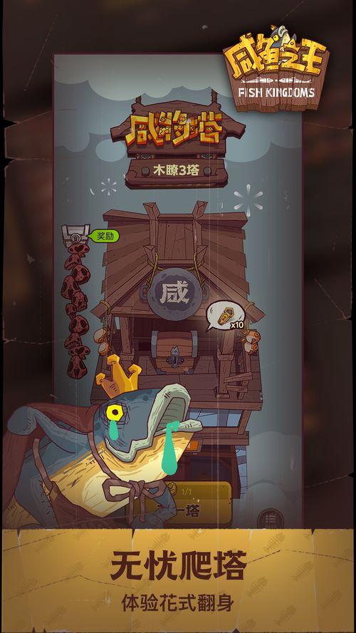 咸鱼之王祭司吃瓜,揭秘神秘吃瓜背后的权力游戏