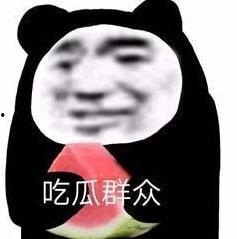 吃瓜喝瓜汤表情包,表情包里的欢乐时光
