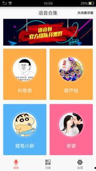 语音厅吃瓜园,揭秘网络社交新趋势