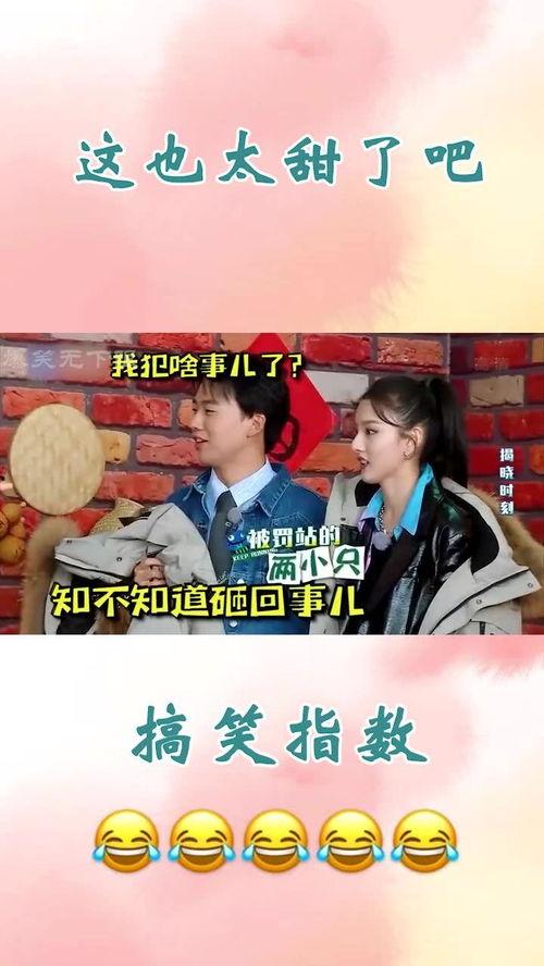 跑男全体吃瓜,欢乐现场笑料百出