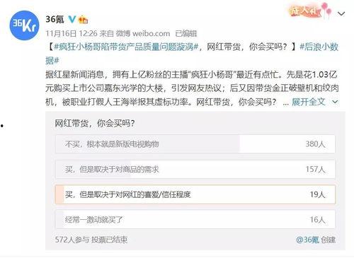 吃瓜付费直播间